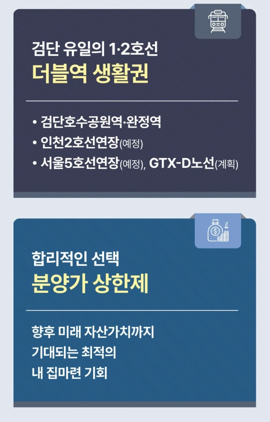 검단신도시 첫 더샵, 더샵 검단레이크파크 모델하우스 전경