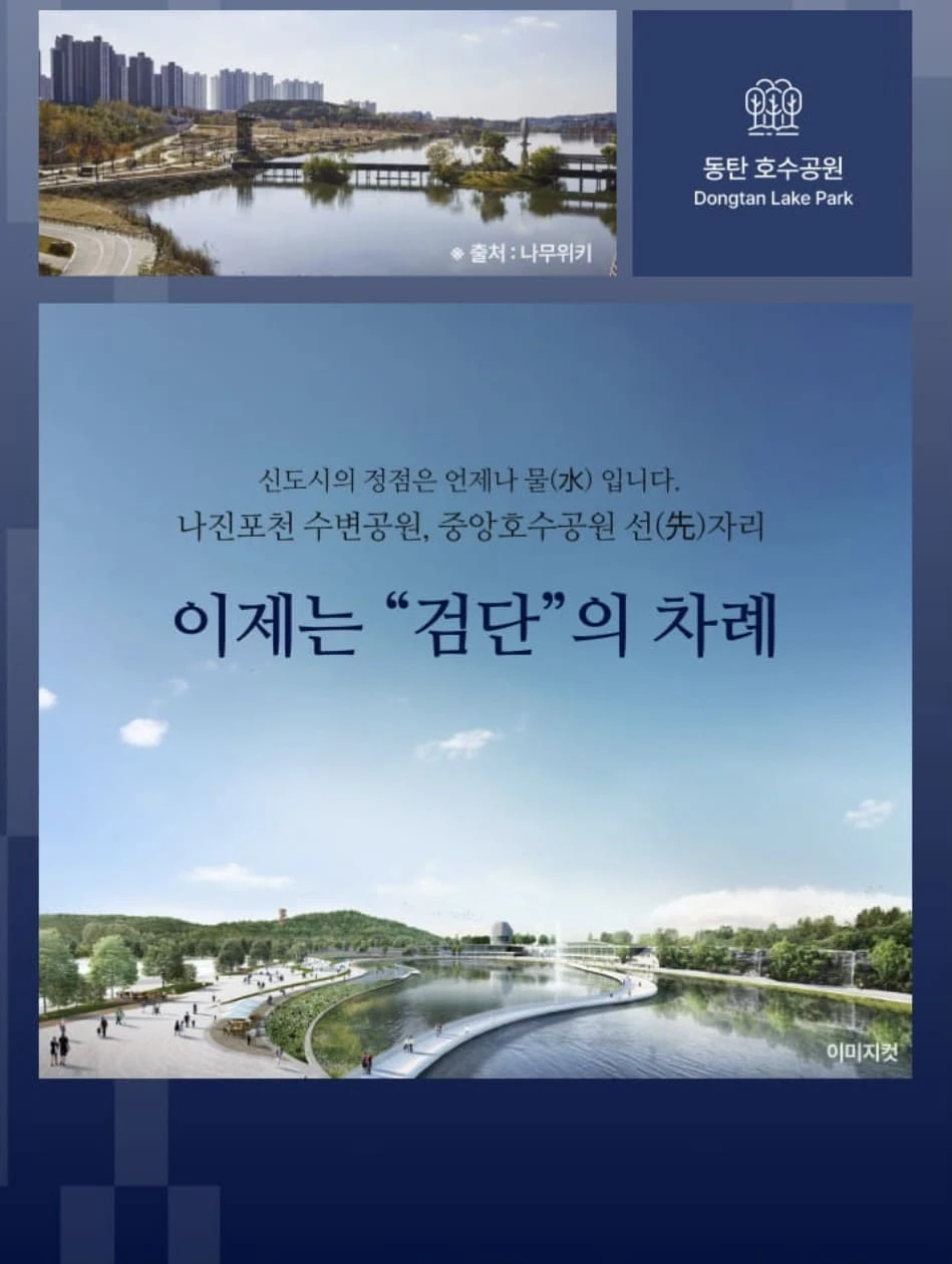 더샵 검단레이크파크 모델하우스 게스트하우스 및 다이닝 라운지