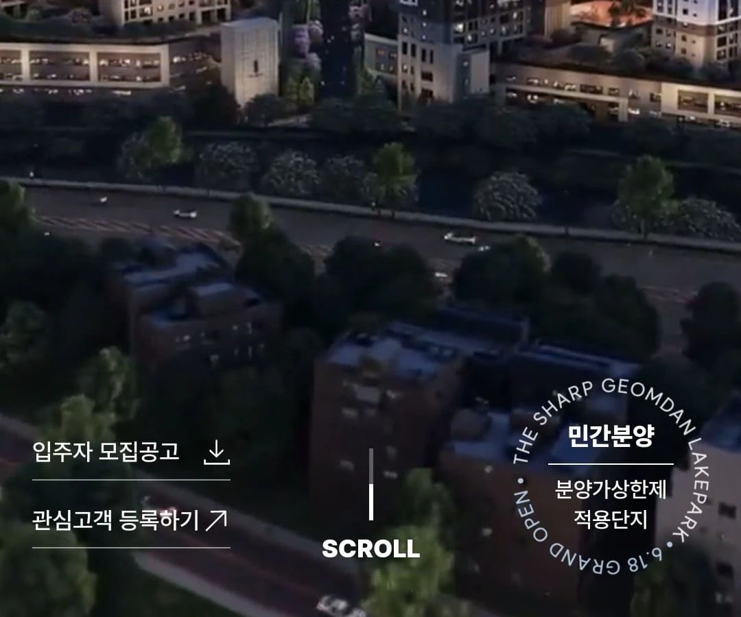 인천 서구 방문객을 위한 더샵 검단레이크파크 모델하우스 안내