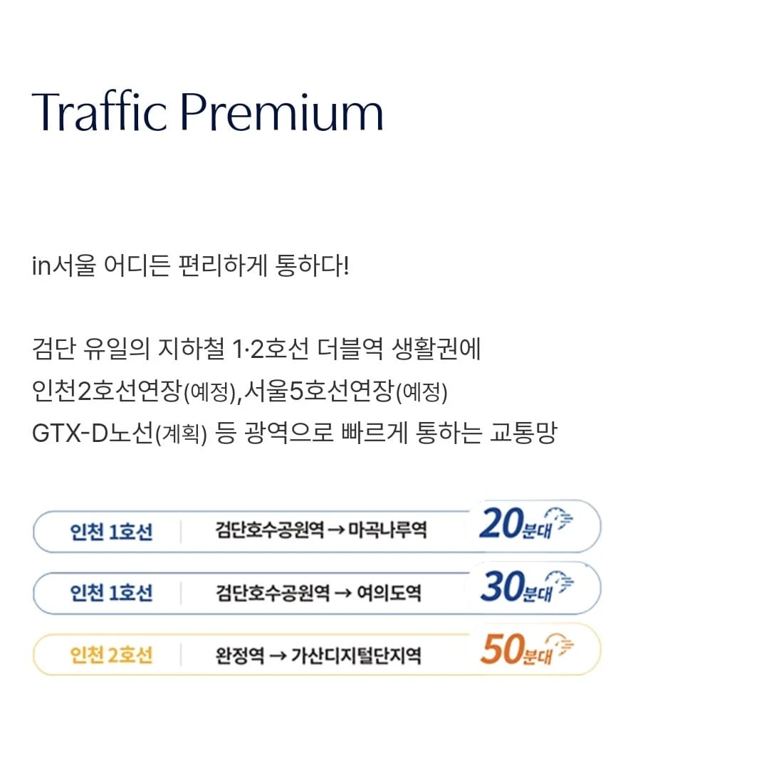 자녀 학습공간, 더샵 검단레이크파크 모델하우스 라이브러리 안내