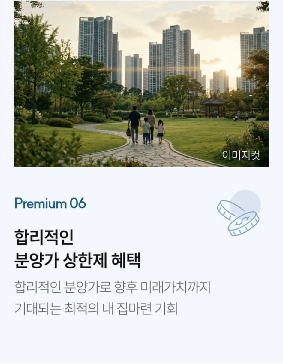 84㎡ 실내 공간을 한눈에, 더샵 검단레이크파크 모델하우스 유닛