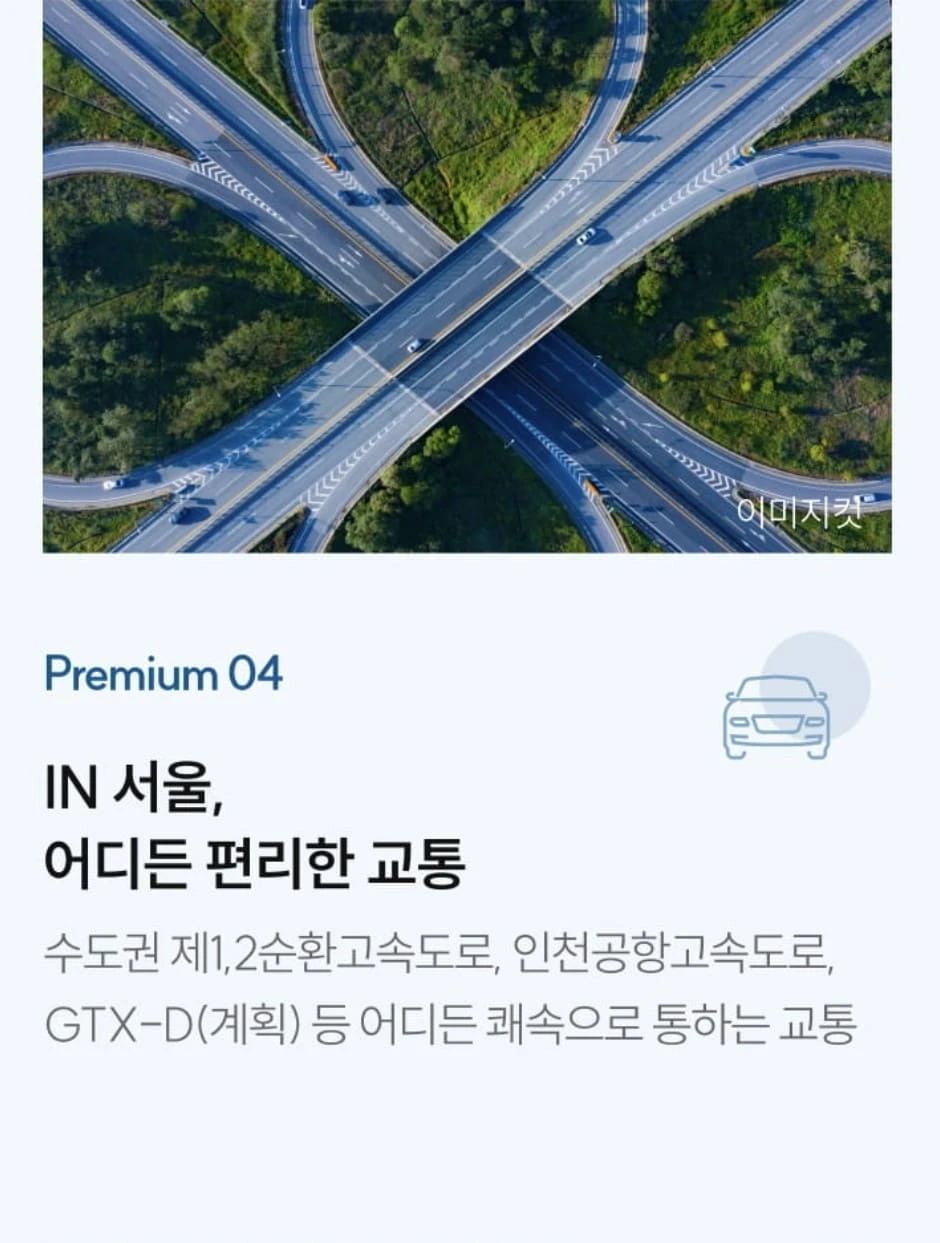 더샵 검단레이크파크 모델하우스 방문 전 알아야 할 청약 꿀팁