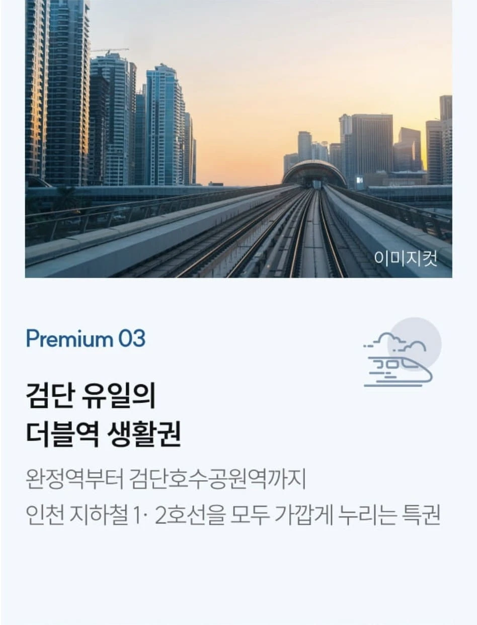 미리 확인하는 더샵 검단레이크파크 모델하우스 입구 전경