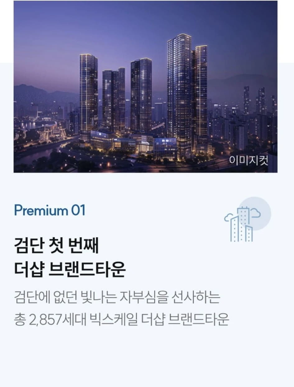 주말 모델하우스 방문 필수 확인, 더샵 검단레이크파크 사업지 정보